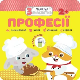 kroliczek-zawody-w-ukrainska