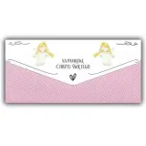 karnet-koperta-chrzest