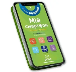 moj-smartfon-2-3-lata-zwierzeta-i-przyroda-w-ua