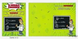 karnet-comic-b6-koperta-wzor-nr-02-urodziny