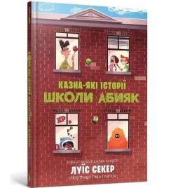 skarbnica-historii-szkoly-abyak-w-ukrainska