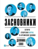 the-founders-w-ukrainska