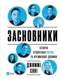 the-founders-w-ukrainska
