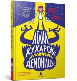 atak-demonicznych-kucharzy-ua