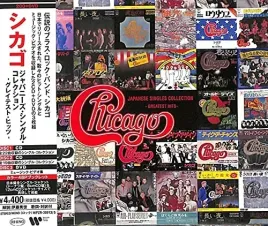 japanese-singles-collection-greatest-hits