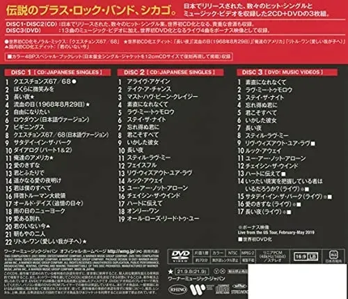 japanese-singles-collection-greatest-hits-rozmiar-s
