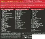 japanese-singles-collection-greatest-hits-rozmiar-s
