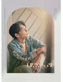 midnight-sun-wonphil-o-s-t