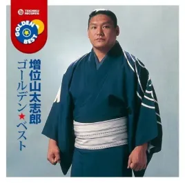 golden-best-masuiyama-taishiro