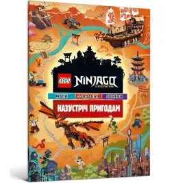 lego-ninjago-w-strone-przygody-w-ukrainska