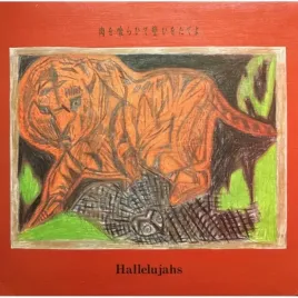 eat-meat-swear-an-oath-vinyl