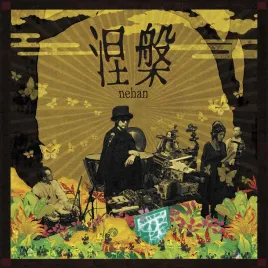 an-evening-with-nehan-vinyl