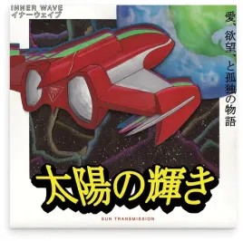 sun-transmission-red-vinyl-vinyl