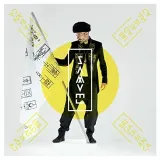 brigatabianca-vinyl-rozmiar-s