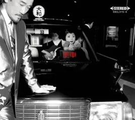 blues-de-shinina