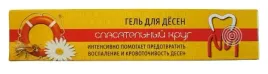 ratownik-r55-zel-do-zebow-dziasel-szalwia-propolis