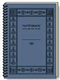 kolonotatnik-ozdobny-a6-br-nb-s20-p-rossi