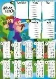 plan-lekcji-z-tabliczka-mnozenia-a4-gra