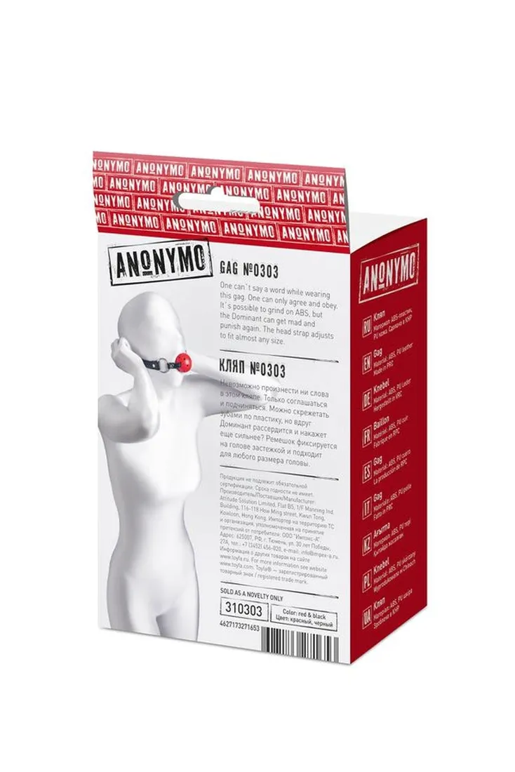 anonymo-gag-abs-plastic-red-64-cm-marka-inna