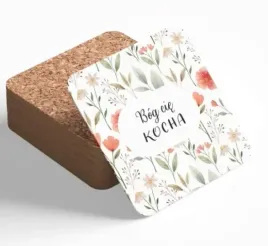 podstawka-korkowa-bog-cie-kocha-kwiaty