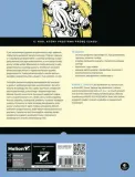 efektywny-c-wprowadzenie-do-profesjonalnego-programowania-wydawnictwo-helion