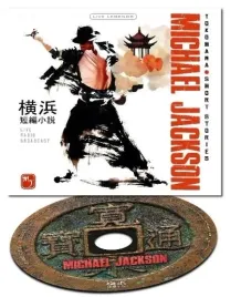 yokohama-short-stories-cd-michael-jackson