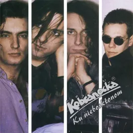 ku-niebosklonom-plyta-winylowa-kobranocka