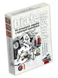 biale-historie-g3
