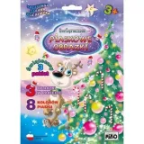 niko-piaskowe-obrazki-kolorowanki-3