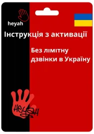 starter-heyah-na-karte-polska