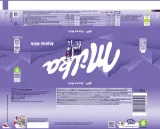 czekolada-mleczna-milka-250-g-produkt-nie-zawiera-barwnikow-konserwantow