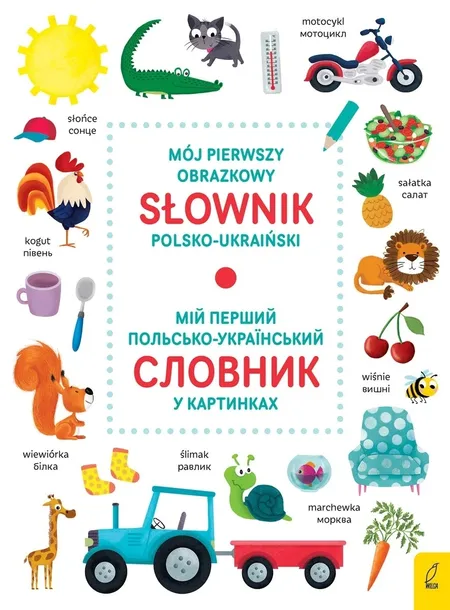 Mój pierwszy obrazkowy słownik polsko-ukraiński МІЙ ПЕРШИЙ ПОЛЬСЬКО-УКРАЇНС