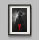 godzilla-plakat-premium-50x70-cm-stan-nowy