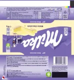 milka-white-90g-forma-w-tabliczkach