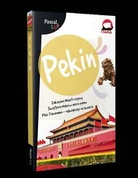pekin-pascal-lajt