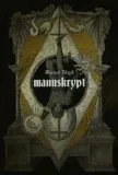 manuskrypt