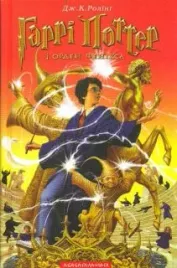 garri-potter-i-orden-feniksa-chastina-5