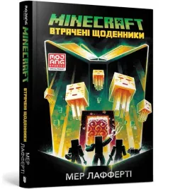 minecraft-vtracheni-shodenniki