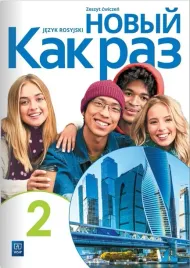 nowyj-kak-raz-j-ros-cw-lo-cz-2-2023-wsip-olga-tatarchyk