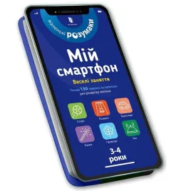 moj-smartfon-3-4-lata-rozrywka-w-ukrainska
