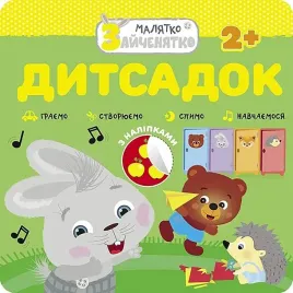 malyatko-zajchenyatko-ditsadok