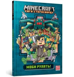 minecraft-moby-rzadza-w-ukrainska