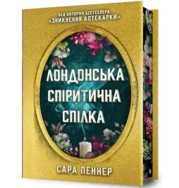 seans-spirytystyczny-w-limitowane-ukrainski
