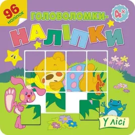 lamiglowki-naklejki-w-lesie-w-ukrainska