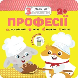 kroliczek-zawody-w-ukrainska