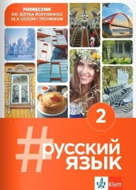 russkij-jazyk-2-podrecznik