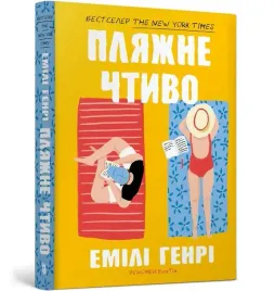 plazowe-cztywo-pocket-w-ukrainska
