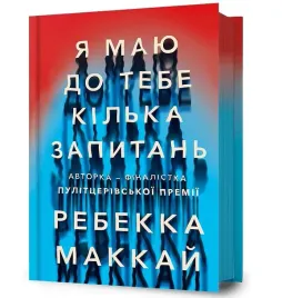 mam-kilka-pytan-do-ciebie-w-ukrainska