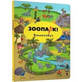 zoo-wimmelbuch-wesja-rosyjska