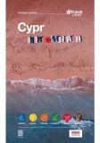cypr-travelandstyle-w-2